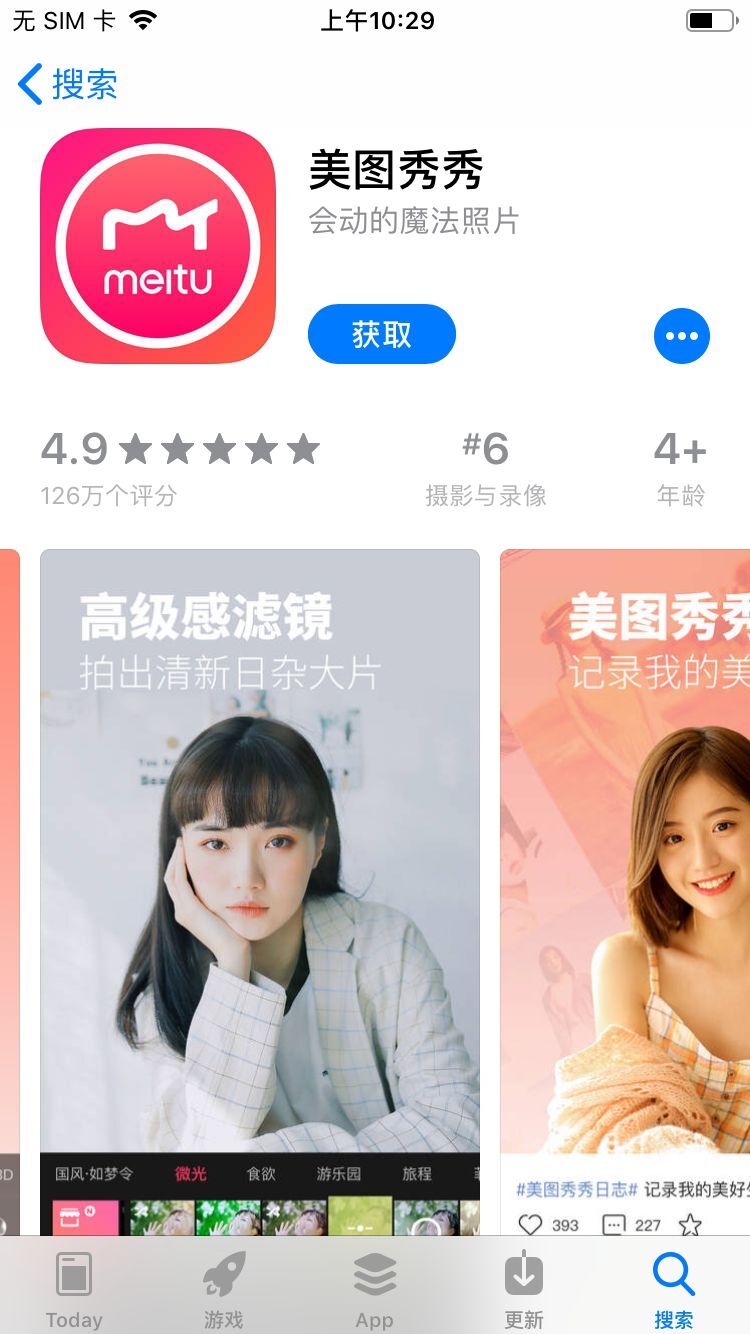 精致女孩必备的5个手机APP，女神就是这样诞生的