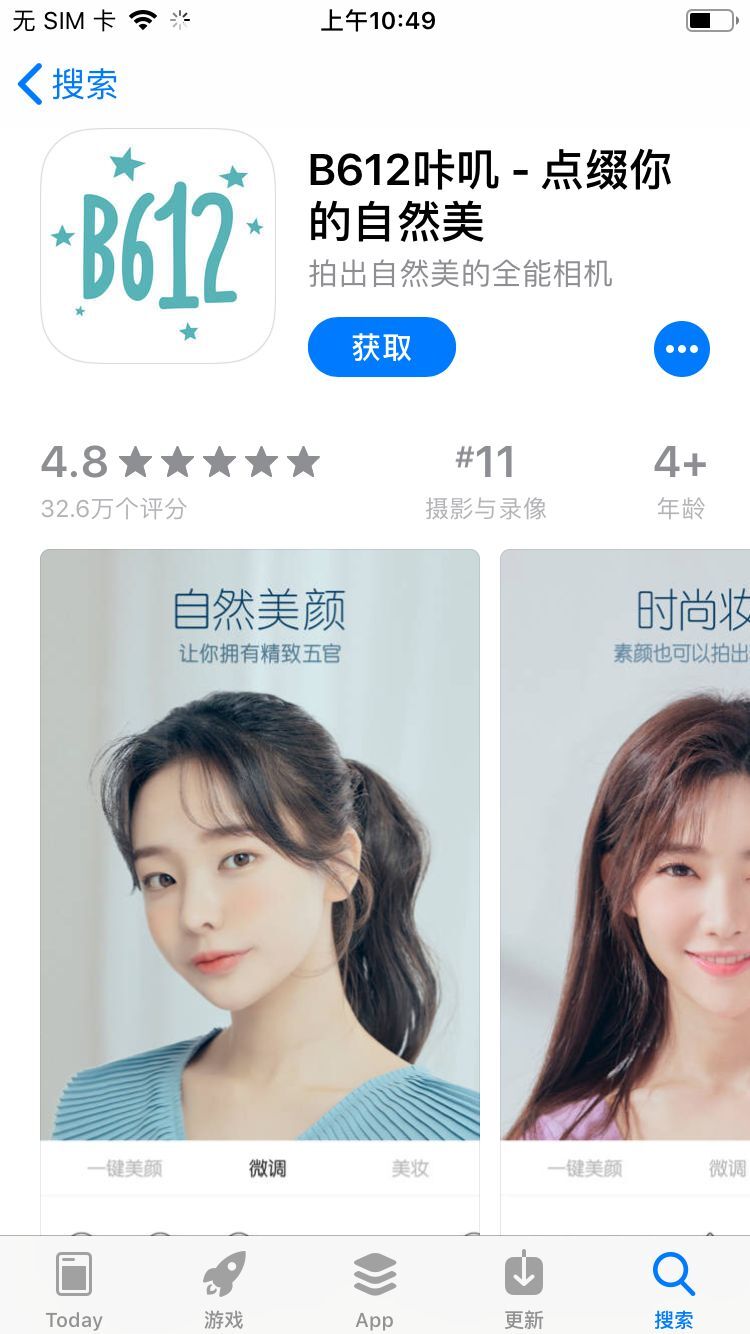 精致女孩必备的5个手机APP，女神就是这样诞生的