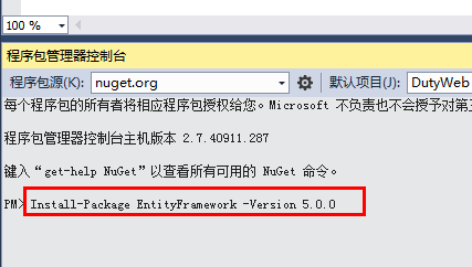 VS2013 EF6连接MySQL步骤