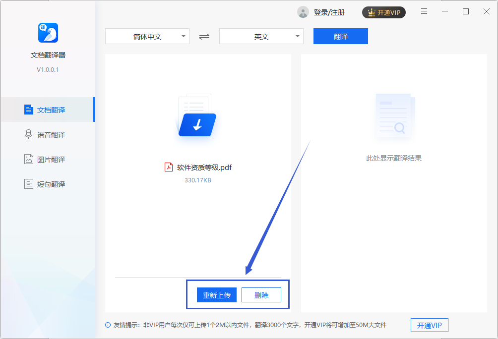 怎么翻译word文档 这里有word文档翻译小妙招 It编辑社的博客 程序员宅基地 程序员宅基地