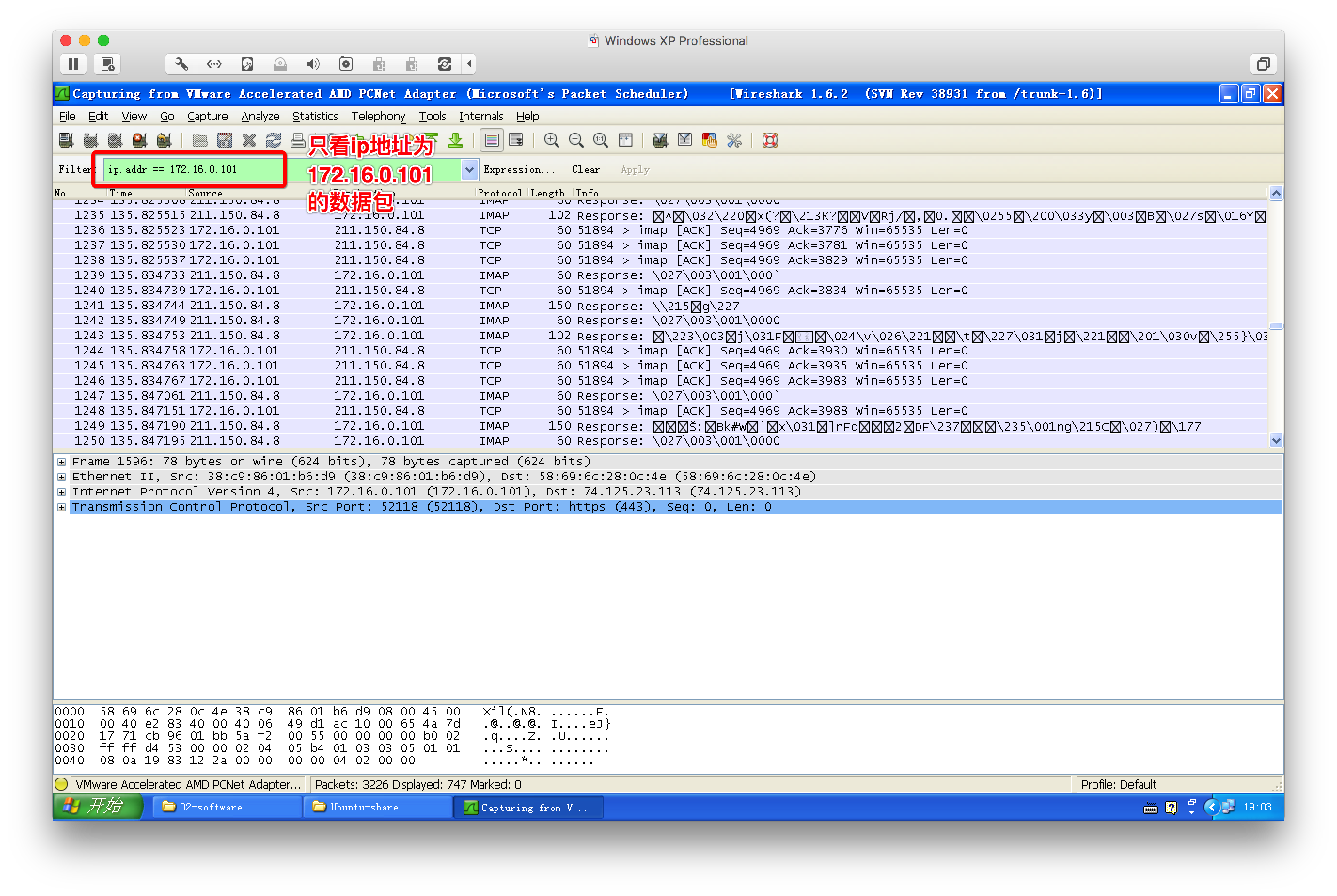 148 python网络编程 - wireshark抓包工具使用_python wireshark抓包tcp-CSDN博客