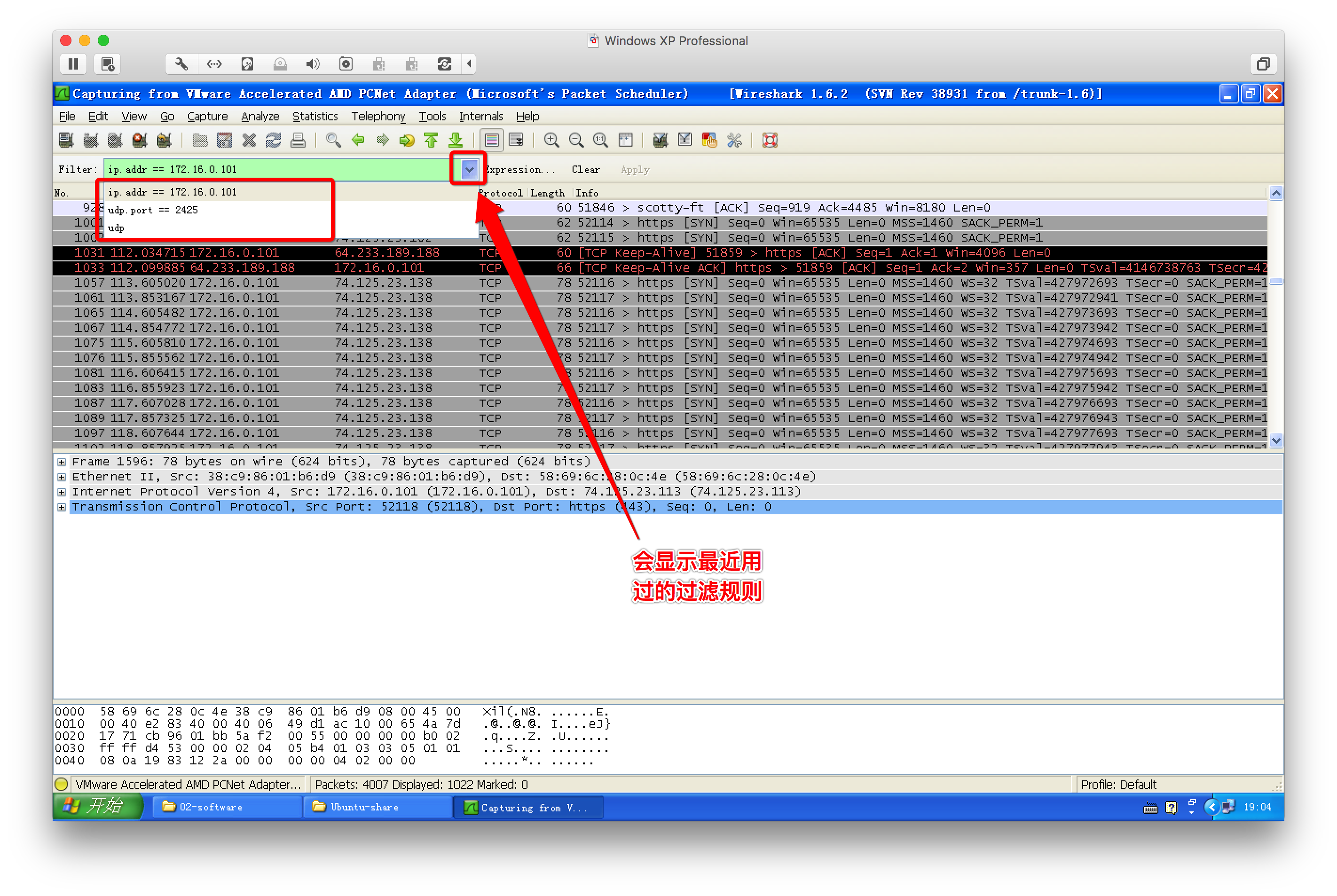 148 python网络编程 - wireshark抓包工具使用_python wireshark抓包tcp-CSDN博客