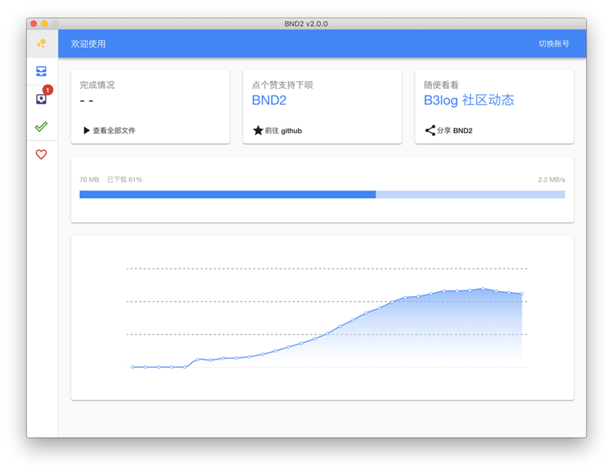 一款百度网盘不限速下载工具