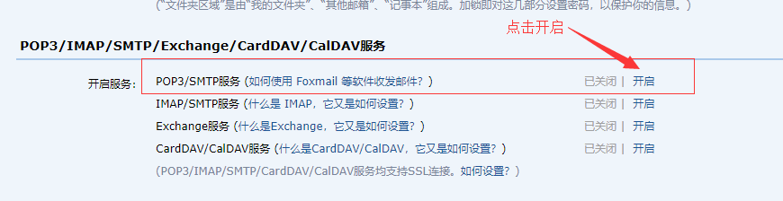 用java发送邮件 Qq邮箱为例子 夜凉人着衣的博客 Csdn博客