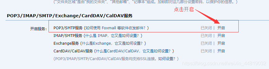 用java发送邮件 Qq邮箱为例子 夜凉人着衣的博客 Csdn博客