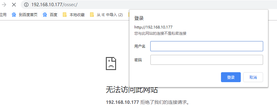 Centos7搭建ossec-hids2.8.3入侵检测系统_ossec hids-CSDN博客