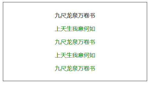 子代选择器