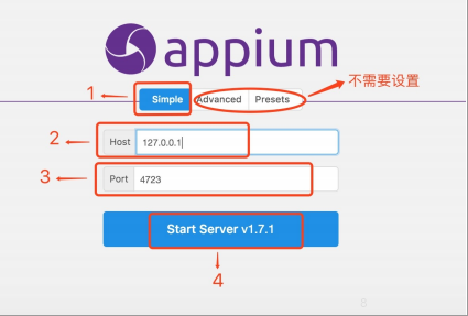 Appium客户端