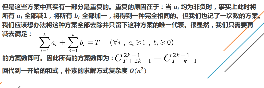 2019牛客暑期多校训练营（第七场）I	Chessboard —— 组合，n个球放入m个盒子的情况数