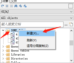 在PL/SQL中左侧找到DBMS_JOBS一栏，点击新建在在这里插入图片描述