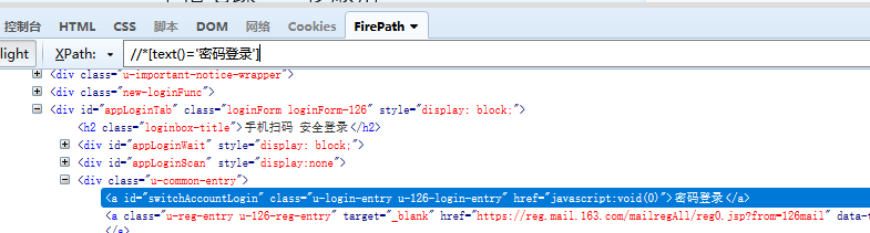 Css与xpath定位的小tips Jiulanhao的博客 Csdn博客 Css Xpath定位