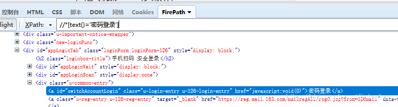 Css与xpath定位的小tips Jiulanhao的博客 Csdn博客 Css Xpath定位