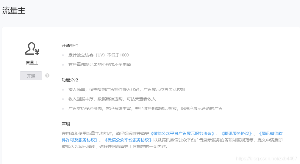 免费申请个人小程序 watermark,type_ZmFuZ3poZW5naGVpdGk,shadow_10,text_aHR0cHM6Ly9ibG9nLmNzZG4ubmV0L3p4YjQ0Njc=,size_16,color_FFFFFF,t_70