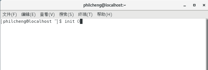 输入命令关闭系统