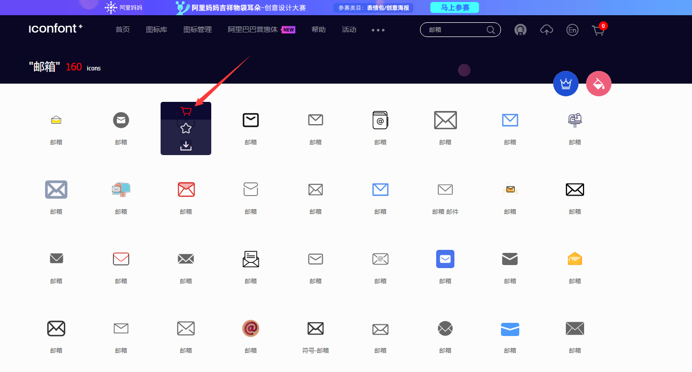 Vue 前后端分离： 第一步怎样创建页面、怎样使用iconfont图标_前后端分离的项目icon如何加载-CSDN博客