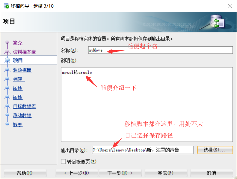 Oracle 跑存过包命令 Csdn