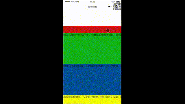小程序 滚动条_青蛙king的博客-csdn博客_小程序滚动条