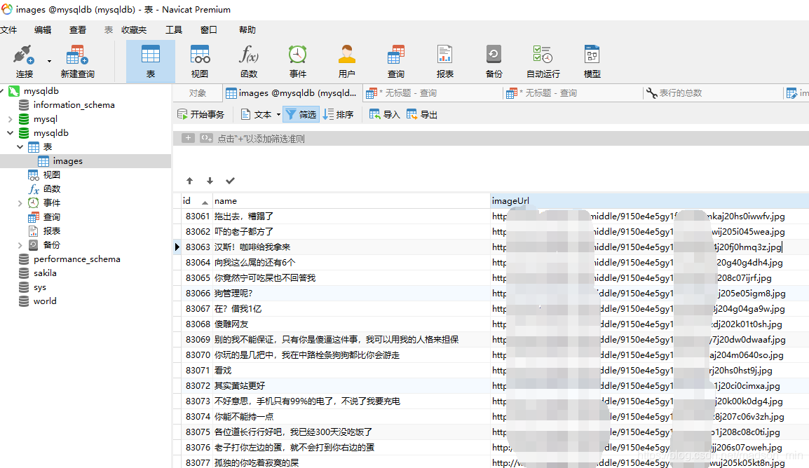 python爬网获取图片到本地_insert into image (name) values ( '{0}')