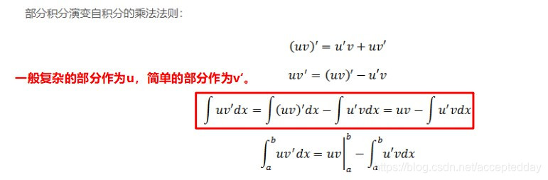 [外链图片转存失败(img-1qbzLNlT-1566297335837)(C:\Users\爱拼才会赢\Desktop\python\数学基础\数学分析与概率论\图片\10.jpg)]