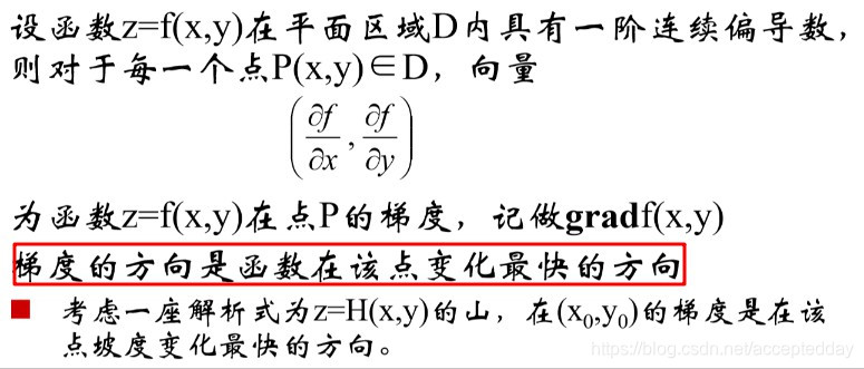 [外链图片转存失败(img-YmnpHKlu-1566297335838)(C:\Users\爱拼才会赢\Desktop\python\数学基础\数学分析与概率论\图片\19.jpg)]