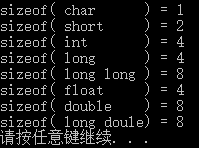 sizeof获取类型占比大小