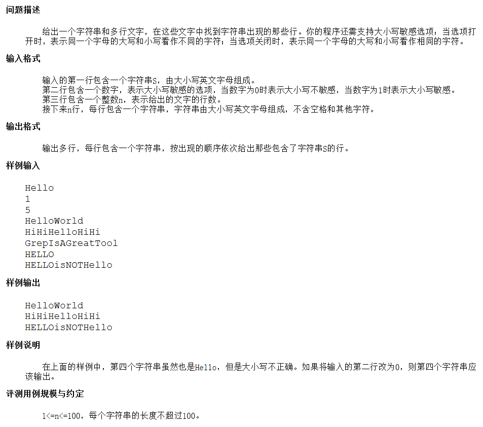 Ccf Csp认证1409 3 字符串匹配 Stl 正则表达式 空空如也2333的博客 程序员宝宝 程序员宝宝