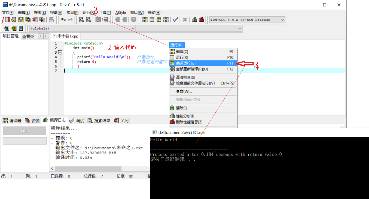 用C语言进行Windows编程入门