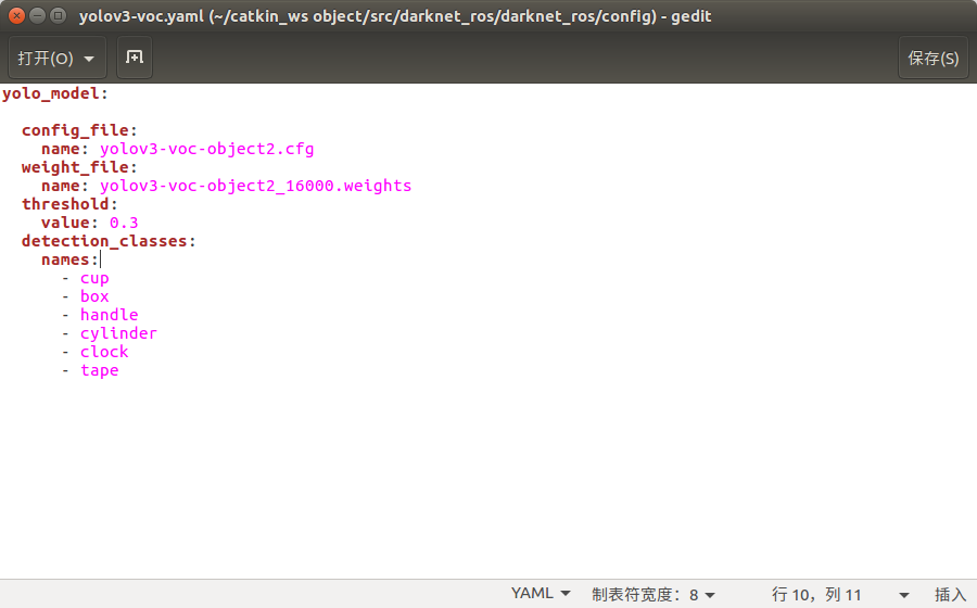 物体识别全流程（Ubuntu16.04）结合ROS