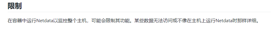 Netdata，Linux性能实时监测工具