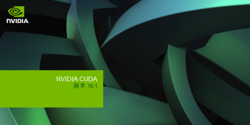 【NVIDIA】Win10 + CUDA10 + cuDNN 安装教程