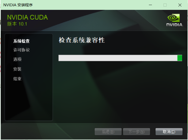 【NVIDIA】Win10 + CUDA10 + cuDNN 安装教程