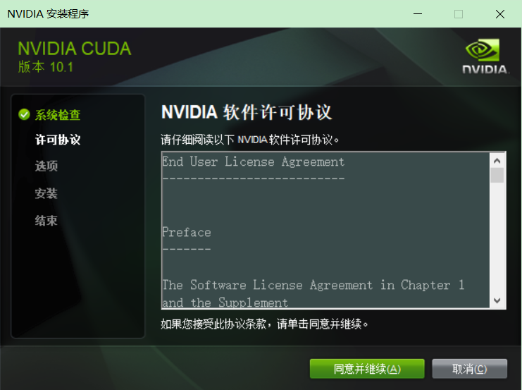 【NVIDIA】Win10 + CUDA10 + cuDNN 安装教程