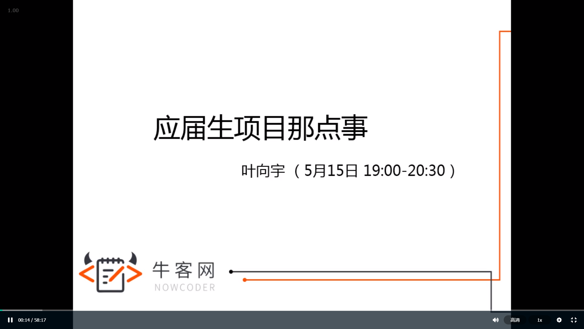 利用OBS定时录制功能"下载"任何视频