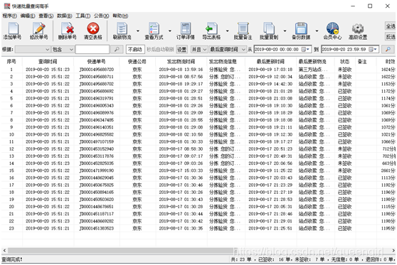 京东快递物流查询网址是多少 watermark,type_ZmFuZ3poZW5naGVpdGk,shadow_10,text_aHR0cHM6Ly9ibG9nLmNzZG4ubmV0L3F1ZWVuZ2lybF8=,size_16,color_FFFFFF,t_70