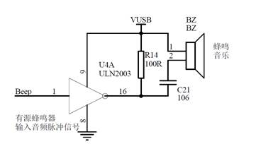 单片机之蜂鸣器