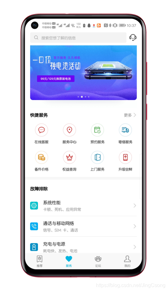 华为手机如何开启三键模式 watermark,type_ZmFuZ3poZW5naGVpdGk,shadow_10,text_aHR0cHM6Ly9ibG9nLmNzZG4ubmV0L0ppbmdDc29uZw==,size_16,color_FFFFFF,t_70
