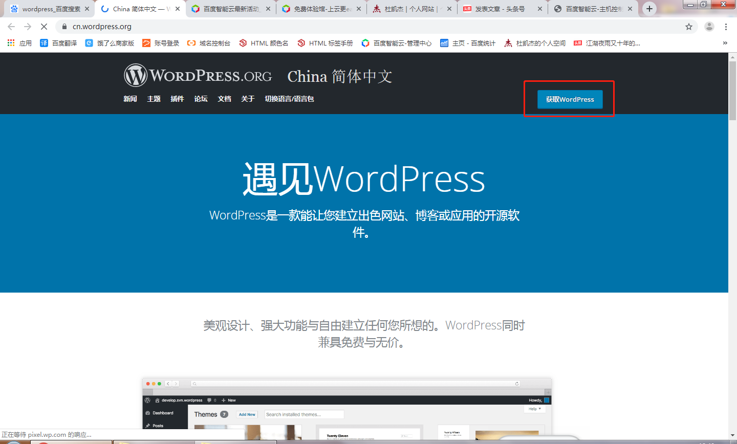 杜凯杰教学数据分析-免费下载wordpress第二步