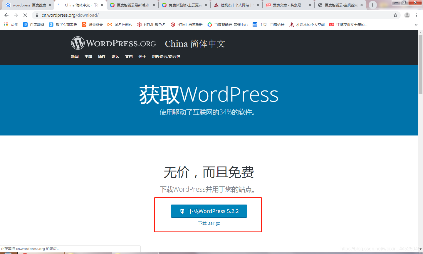 杜凯杰教学数据分析-免费下载wordpress第三步