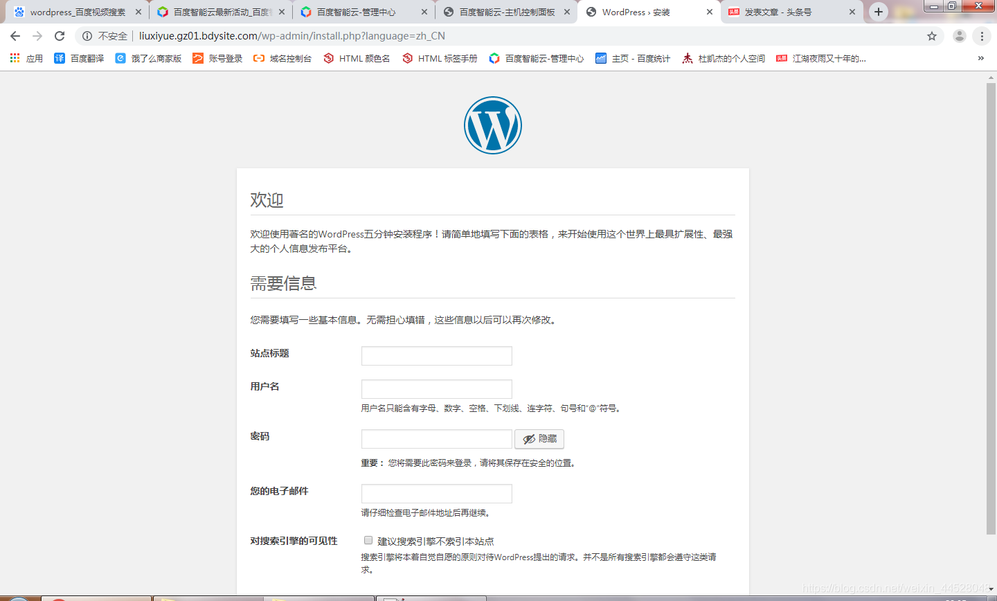 杜凯杰教学数据分析-wordpress设置