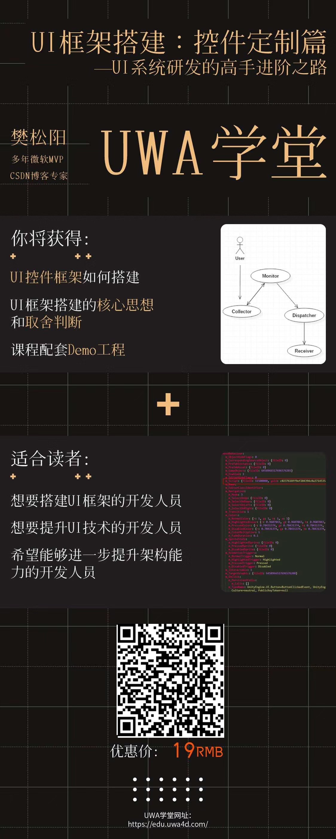 UI框架搭建三部曲之一：控件定制篇