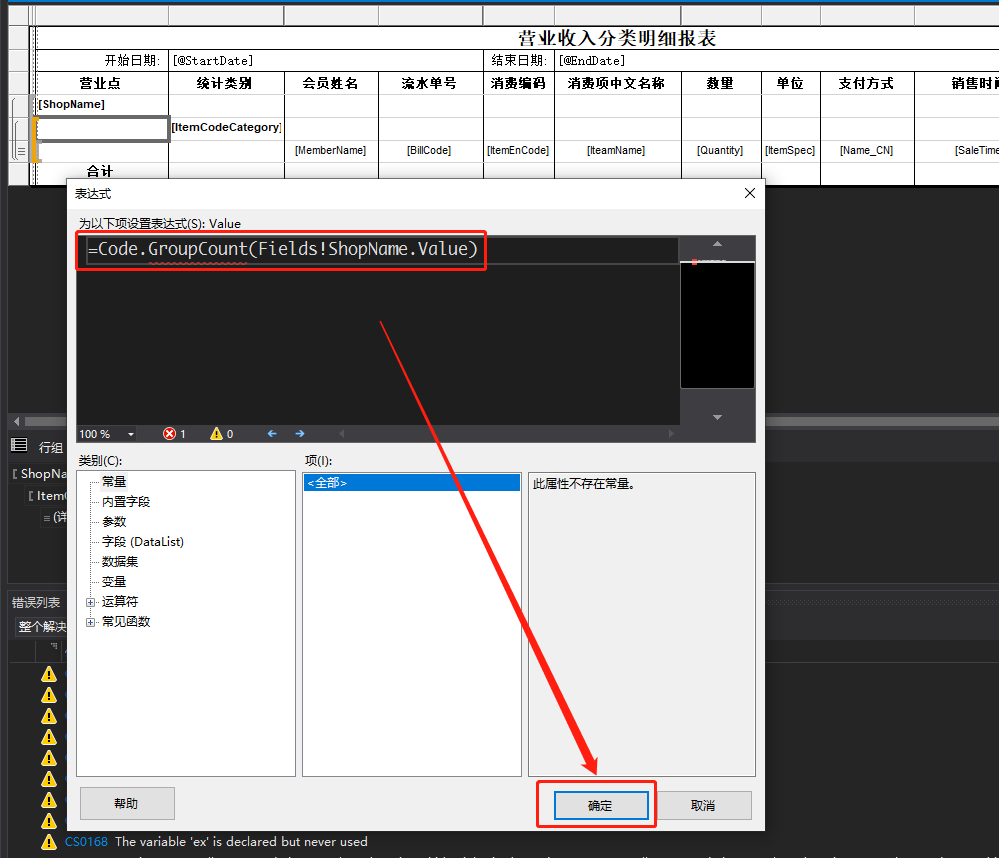 rdlc分组序号索引