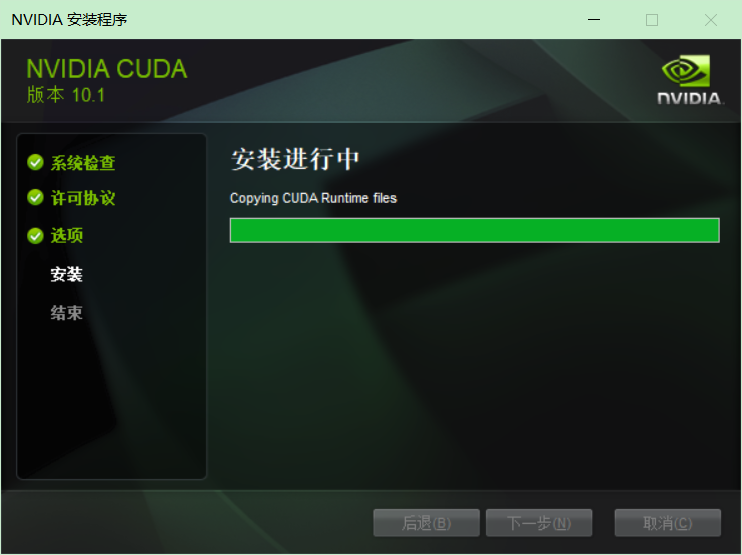 【NVIDIA】Win10 + CUDA10 + cuDNN 安装教程