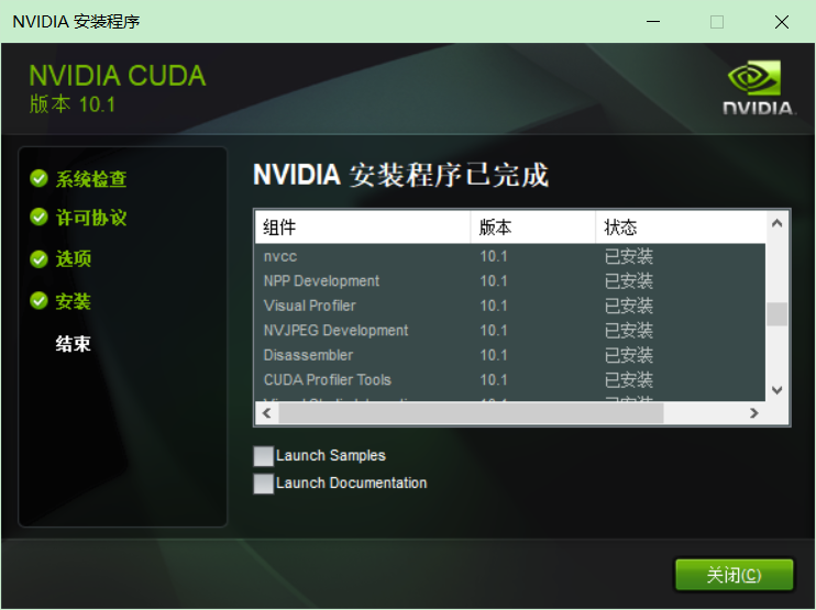 【NVIDIA】Win10 + CUDA10 + cuDNN 安装教程