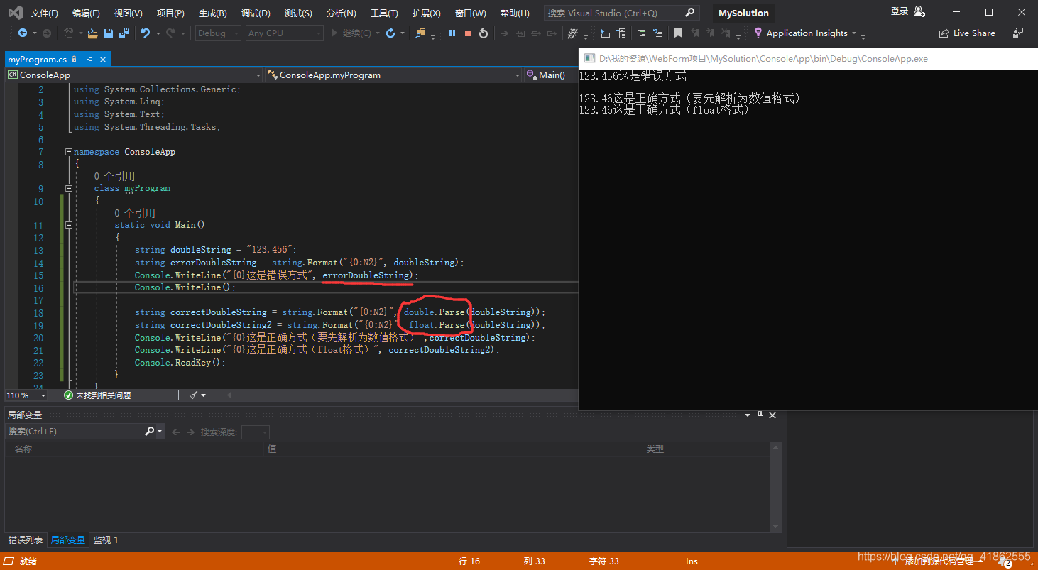 C 两位小数的处理方法 Qq 的博客 Csdn博客 C String Format 两位小数 C 两位小数的处理方法 Qq 的博客 Csdn博客 C String Format 两位小数