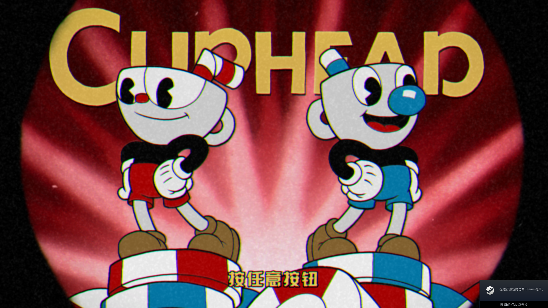 浅谈游戏cuphead茶杯头