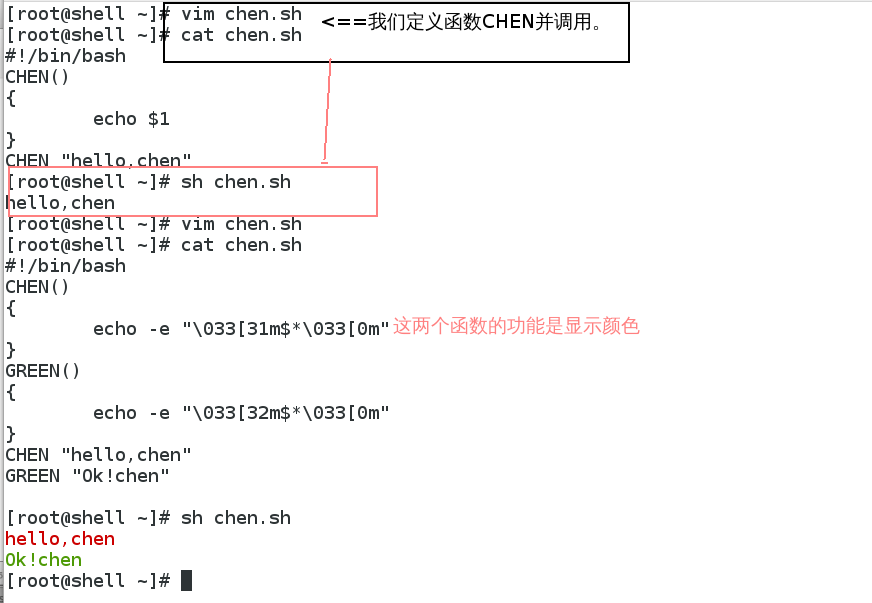 Linux Shell中函数的定义及简单应用 Qi Jie的博客 Csdn博客