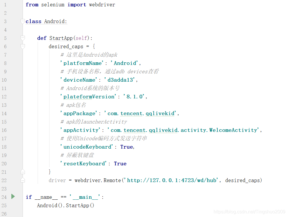 Android_使用Python语言实现App自动化_python怎么实现app自动化_Tingshuo2009的博客-CSDN博客