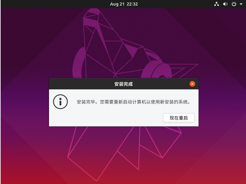 VM安装Ubuntu19.04