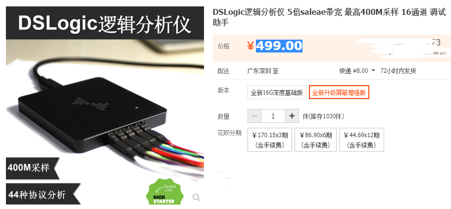 几十元维修Dreasourcelab的DSLogic Pro 逻辑分析仪？-CSDN博客