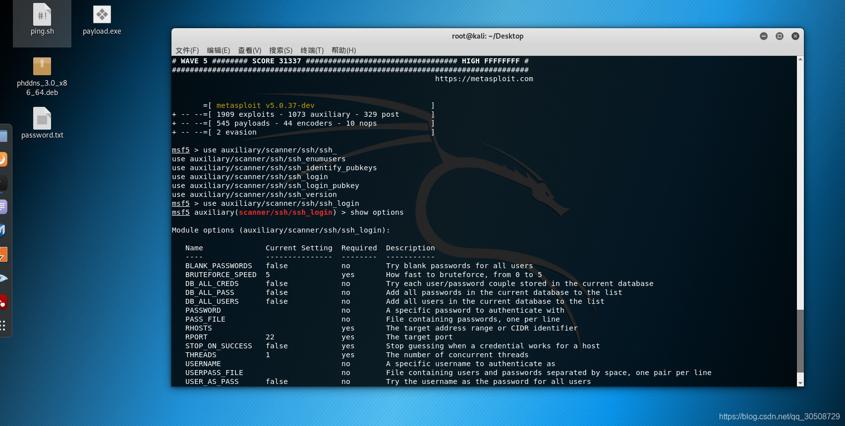 Msfadmin kali linux 2.0 爆力破解Metasploittable2的 ssh,并实现登陆_02be55f的博客-CSDN博客